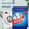Lichihui 50g Washing Machine Cleaner - Strong Stain Removal, Descaling Universal Cleaning Powder.