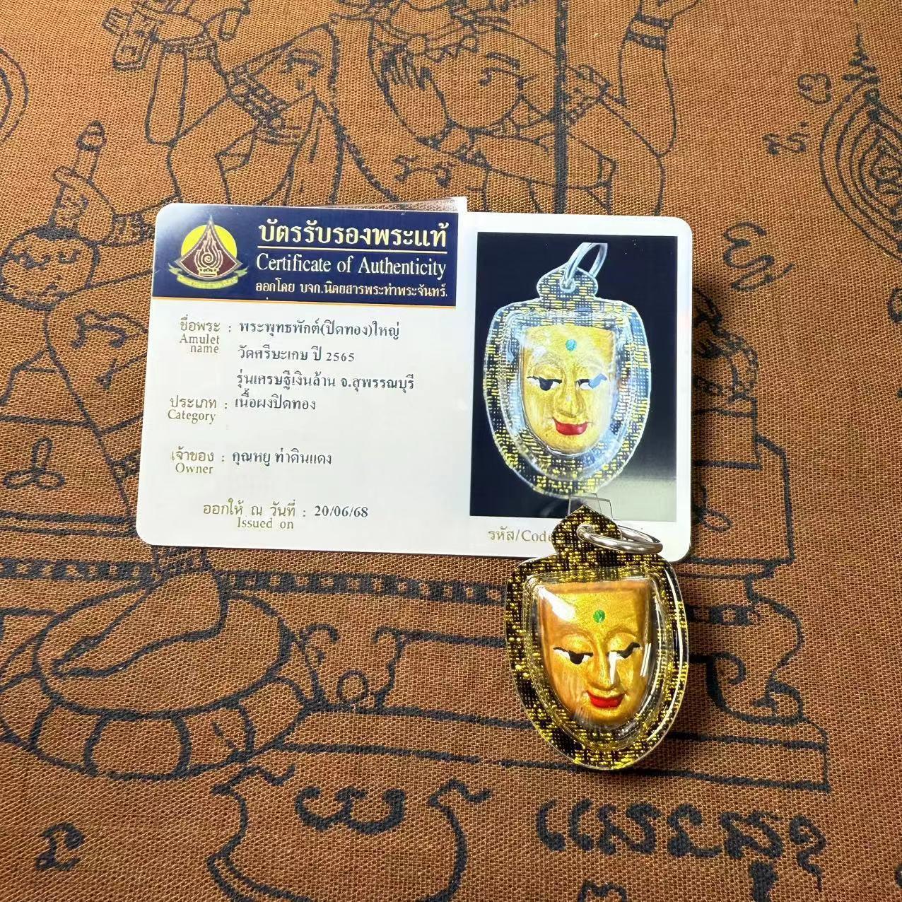 Thai LP Perm Golden Face Buddha Pendant Thai Buddha