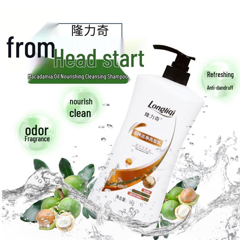 Longrich Australian Macadamia Oil Shampoo
