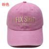 New I FIX embroidered baseball cap washed retro men's and women's leisure outdoor sports duck tongue