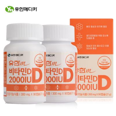 Yuhan Medica Vitamin D 2000IU 27g, 90 Tablets, 2 Units