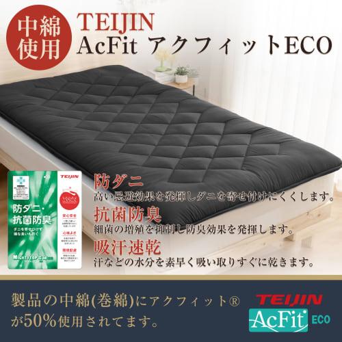 Extra-thick 10cm five-layer double futon mattress pad with TEIJIN Mighty Top filling. Antibacterial, odor-resistant, mildew-resistant, dust mite-resis