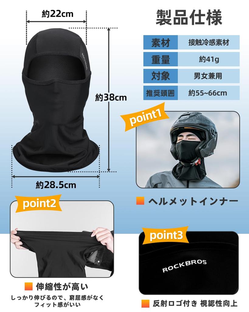 ROCKBROS Summer Cooling Face Cover with UV Sun and Thin Design for Motorcycle and Work Men's Balaclava, Protection, Protection, Breathable,