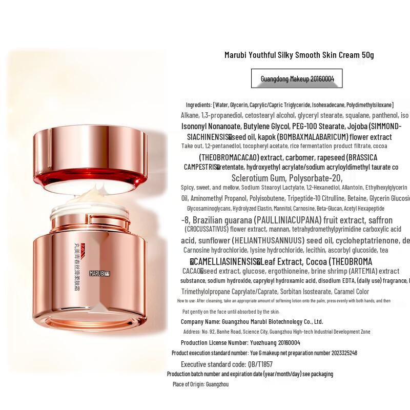 MARUBI Youthful Smooth Face Cream