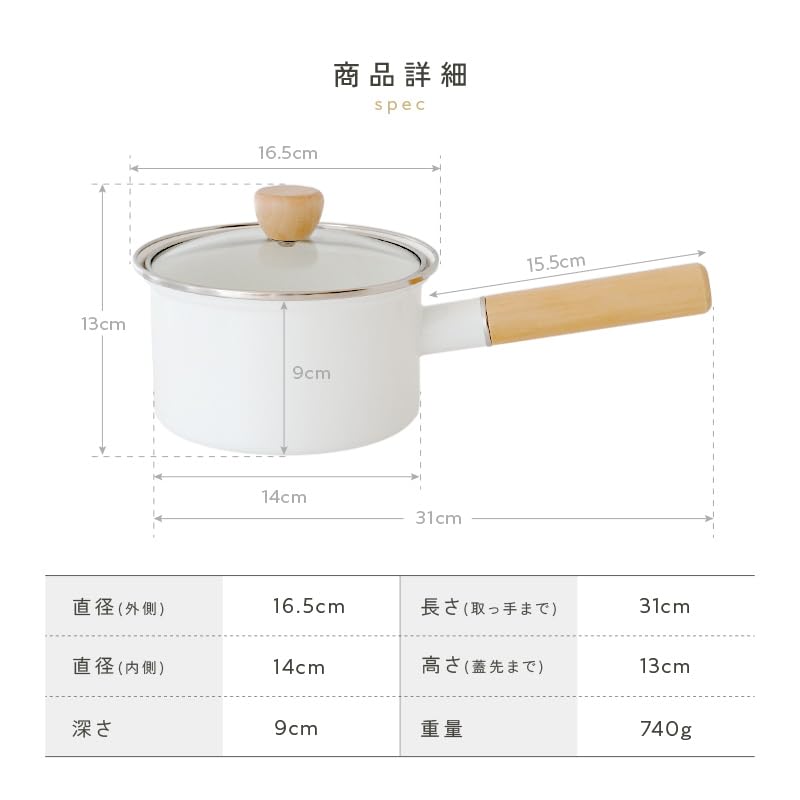 atRise Enamel Milk Pan 15cm Perfect for Making Baby Food and Miso Gas and Induction Easy To Pot (See Inside, Soup) Compatible, Clean, One-handed