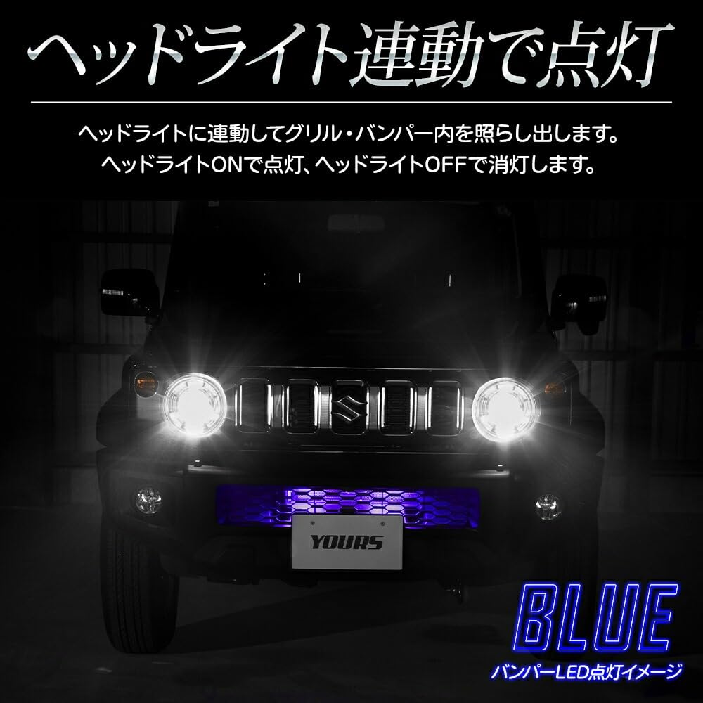 Jimny Nomad FC Custom LED Grille Illumination M YOURS. [Blue/Switchable] y706-035-blue-1g [5]-1