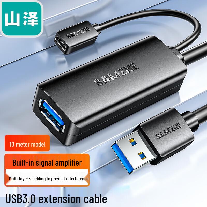 Shanze USB 3.0 Active Extension Cable