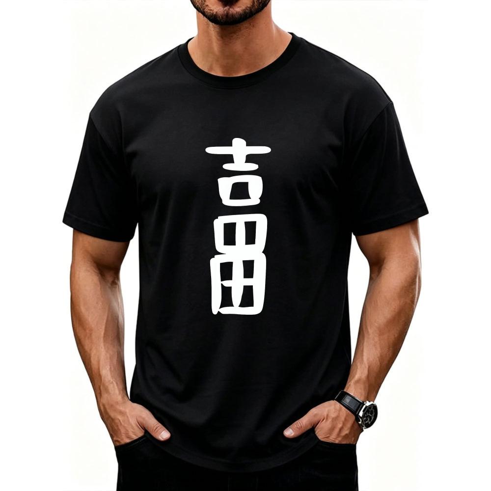 Yoshida Last Name Unisexs Bold Japanese Surname Yoshida Kanji Graphic TShirt Black Short Sleeve Minimalist Streetwear Top