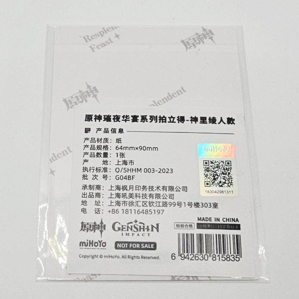 [USED] Genshin Impact: Night of the Golden Age - Kamisato Ayato Bonus Card (Official Authentic Product)