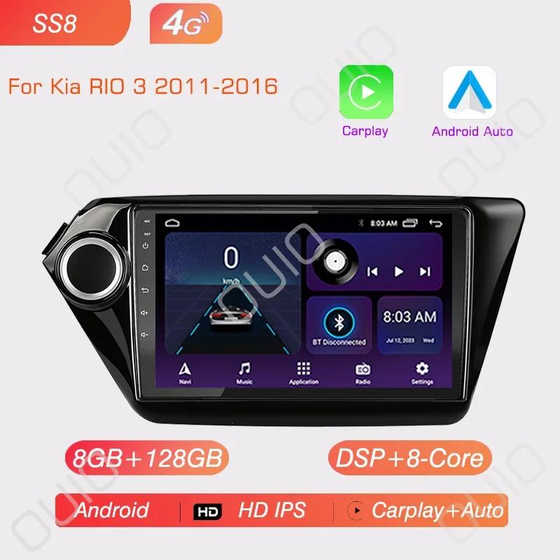Android 13 Radio For Kia RIO 3 2011 2012 2013 2014 2015 2016 Car Stereo Multimedia Player Carplay Auto GPS Navigation DSP 48EQ