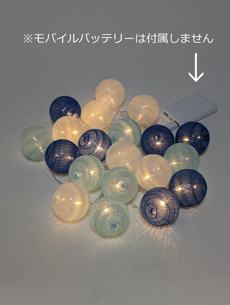 miagolale Cotton Ball Illumination LED 6cm USB Decoration Lights, Diameter, Powered, (Sky & Sea)