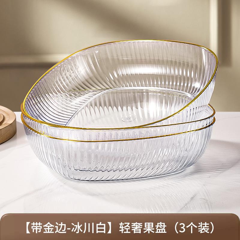Fruit Plate Fruit Plate Household Living Room Tea Table Edible Basin Basket Tray Candy Light Luxury Plate