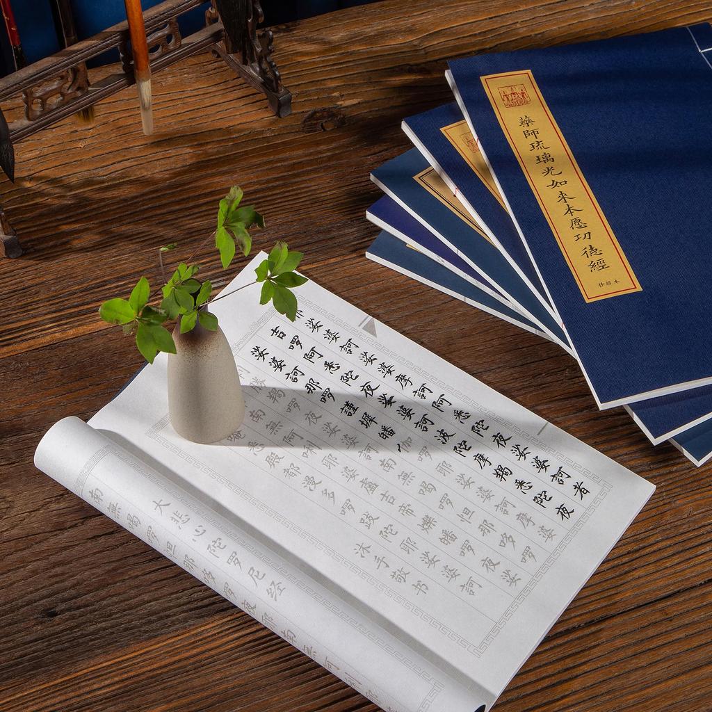 Thousand Character Sutra Tracing Large Calligraphy Suitable for Fine Brush and Fountain 5 Thousand Character Character x Paper, Characters, Practice,