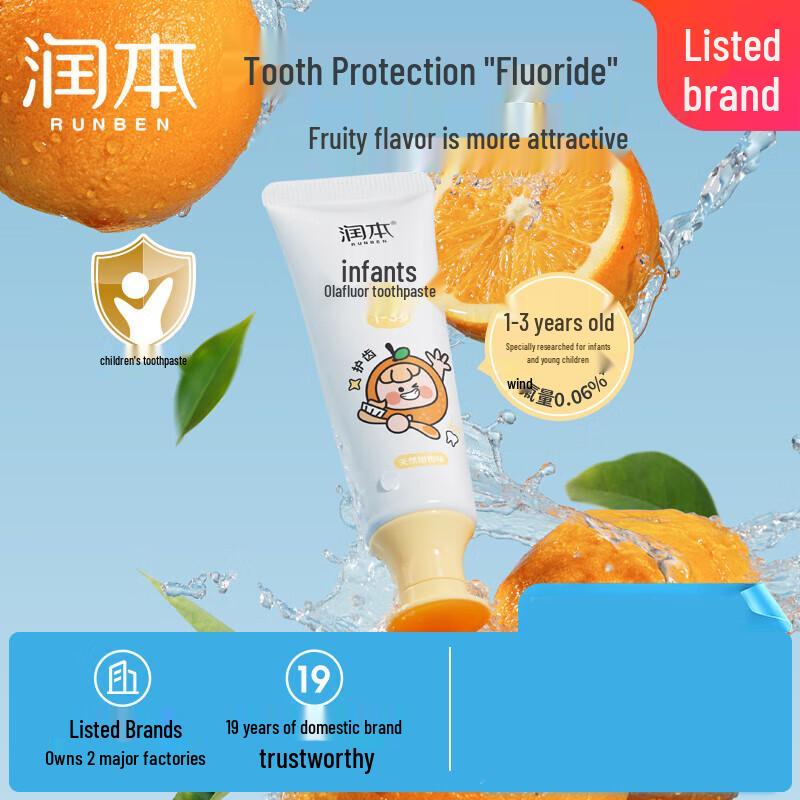 Runben Kids Orafluor Toothpaste