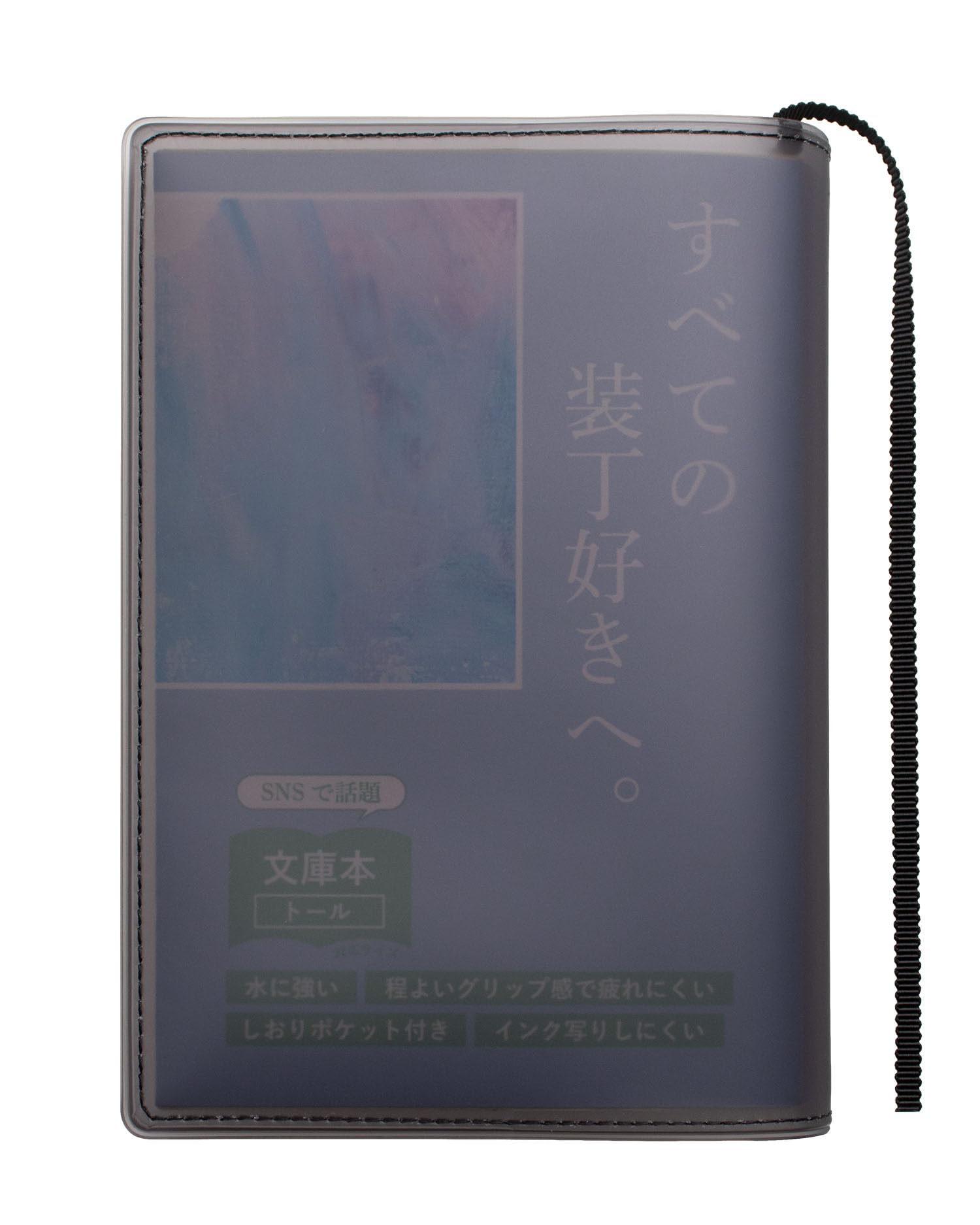 

Книга Fog Clear Сделано в Хаякава Прозрачная матовая обложка для планеров формата A6 Высокий [aso] Обложка, Япония, Совместимая, (Черный/Черный, Размер) FG-M240HA-BL