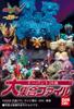 Kamen Rider W Dopant Memory (Dvojnásobek) (Reprodukce)