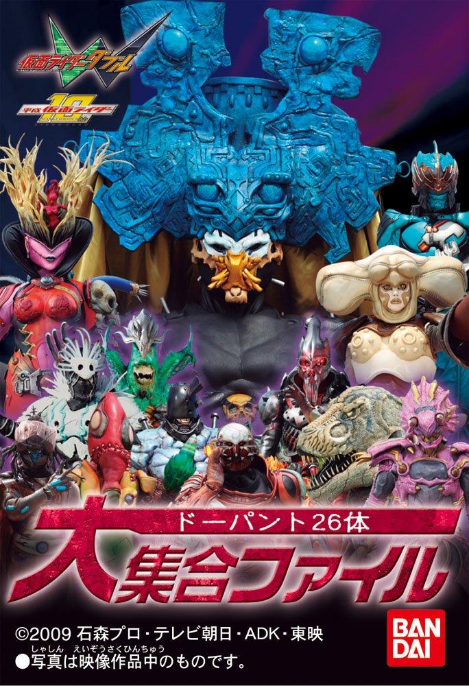 Kamen Rider W Dopant Memory (Dvojnásobek) (Reprodukce)