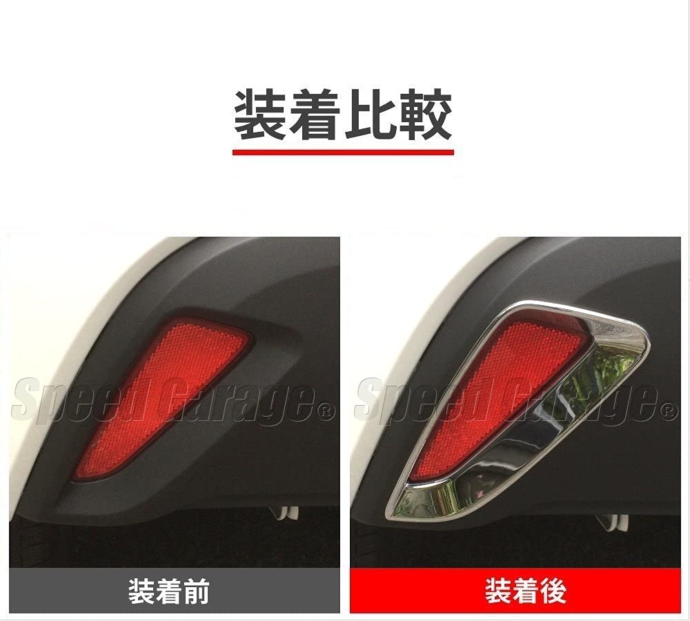 Speed Garage Rear Reflector Fog Lamp Chrome Cover Frame Garnish for Toyota Yaris and 15 Series Custom Parts 210, 10, (2020 Model) - Dress-up