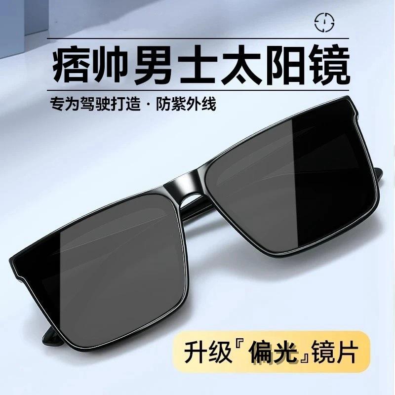 Lunettes de soleil polarisées style européen et américain pour hommes et femmes, nouvelles lunettes de conduite protection UV, lunettes de soleil carrées pour grand visage de pêche