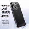Summer Applicable Apple 17promax Electroplating Mesh Cooling Mobile Phone Case Iphone16 with Lens PC Sheath 15
