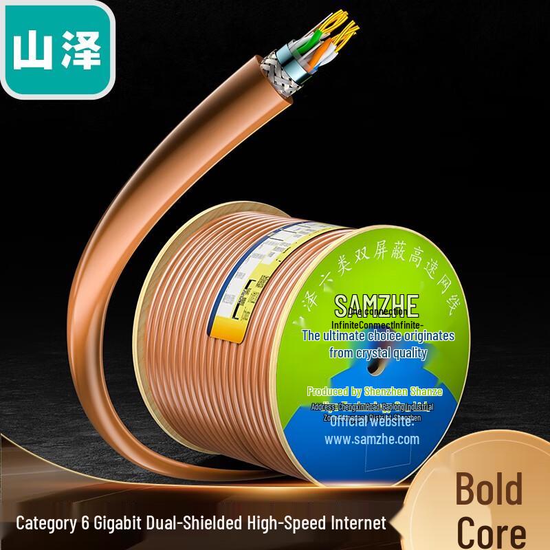 

SAMZHE SFTP-6050 CAT6 Двожильний Екранований Ethernet Кабель