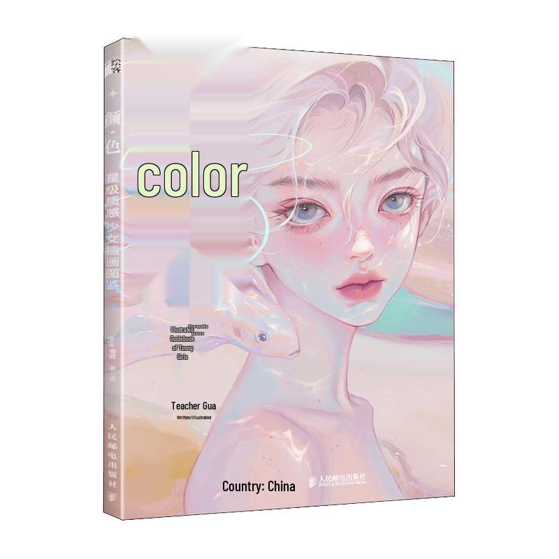 Starry Texture Girl s Illustration Art Book