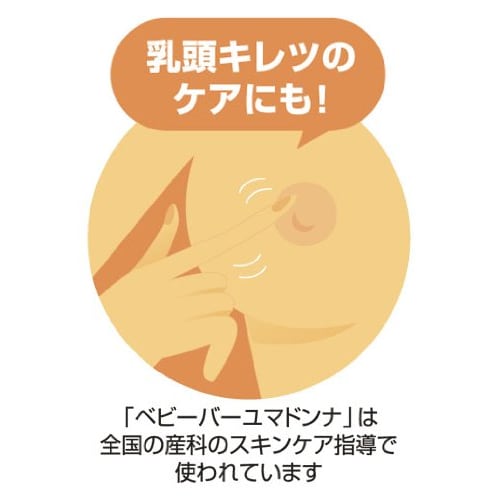 Baby Horse Oil Madonna (100% Natural Horse Oil Cream) for Newborns, Preservative-Free, Color-Free, and Additive-Free (83g)