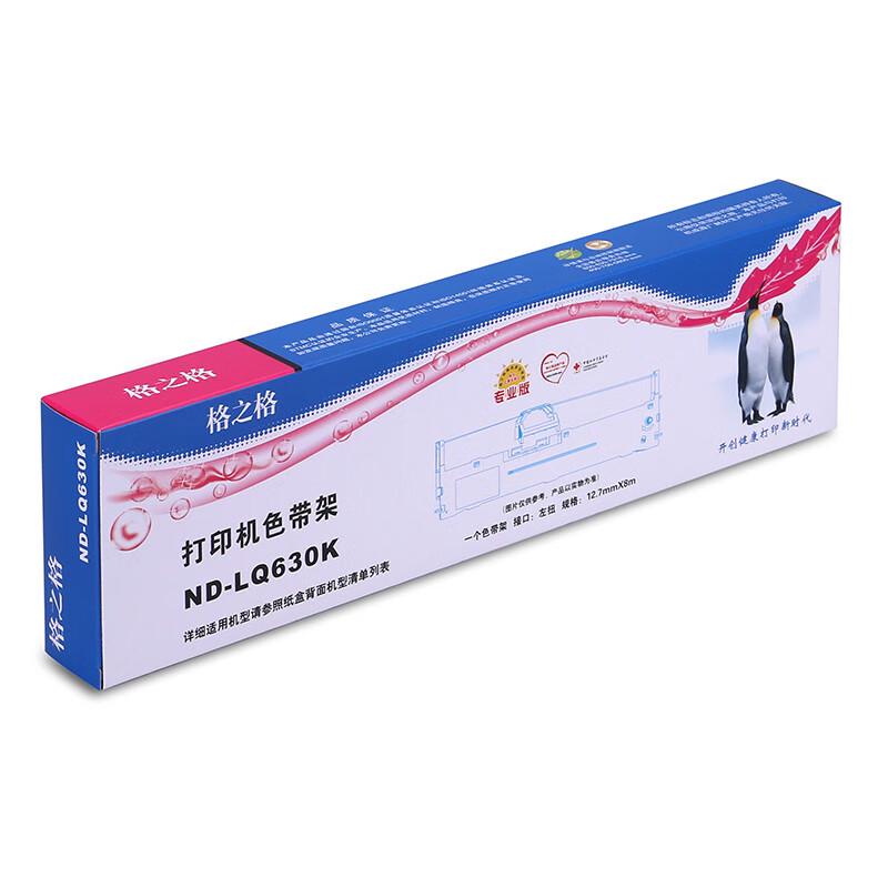 Gezhige Compatible Ribbon for Epson LQ630K/LQ730K Printers