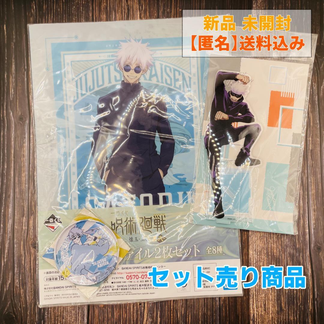Used [New and unopened] Gojo Satoru 3-piece set Acsta clear file can coaster