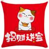 Cartoon Lucky Cat Cushion Red New Pillow Festive Spring Festival Lucky Cat Cushion Sofa Guchen Cover
