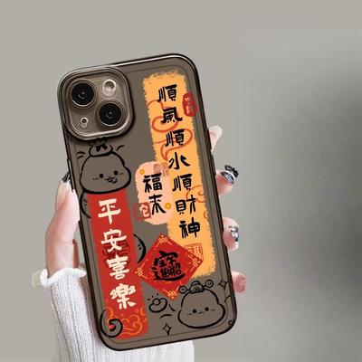Vrede en Vreugde Toepasselijke Apple 16 Mobiele Hoes IPhone 15 Promax14plus Jaar van de Slang 13mini Nieuwjaar 12