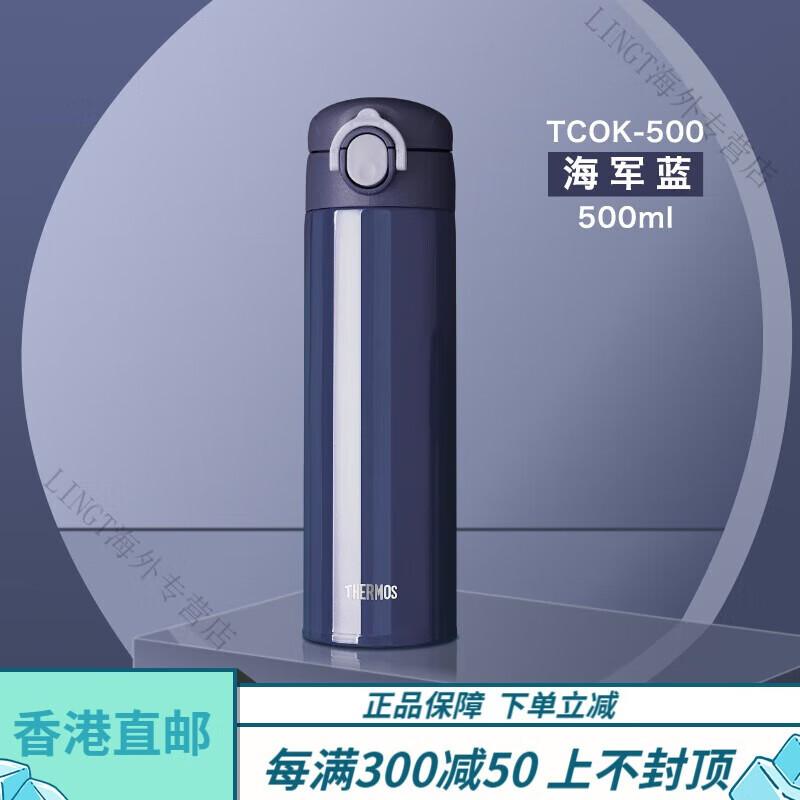Thermos TCOK-500 Stainless Steel Insulated Bottle