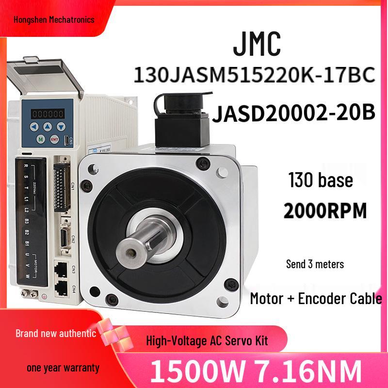 Jiemekang 1.5KW AC Servo Motor Kit, 130mm, 220V, 3000 RPM, 17-bit Encoder