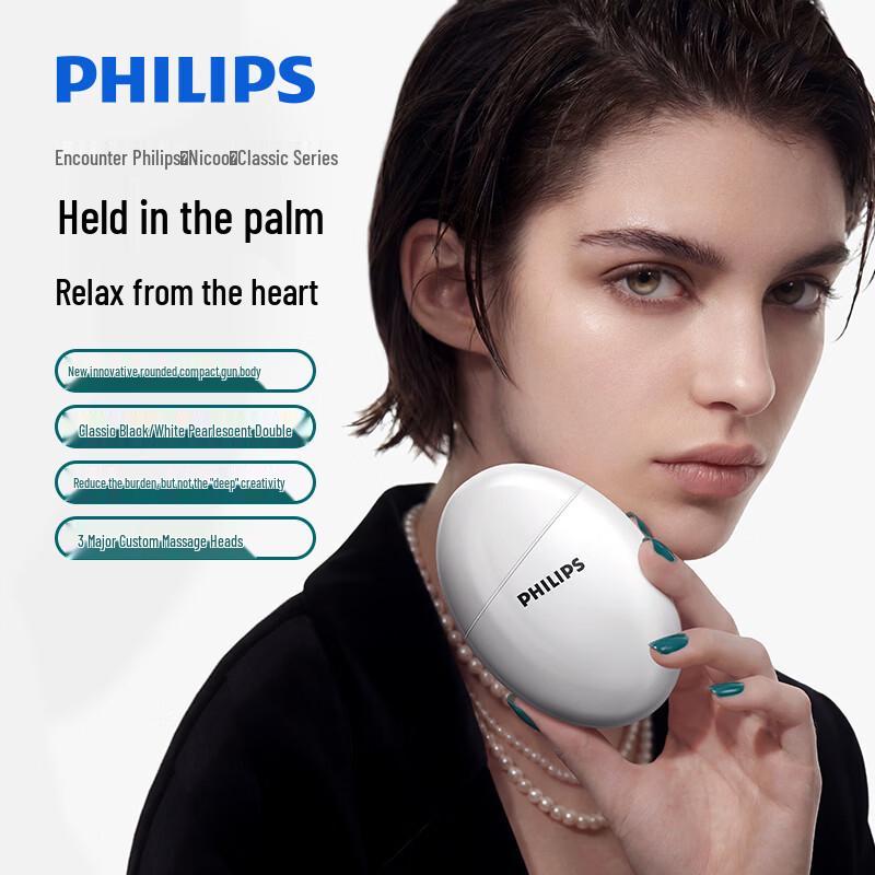 Philips PPM7311 Mini Massage Gun CN plug (adapter included)