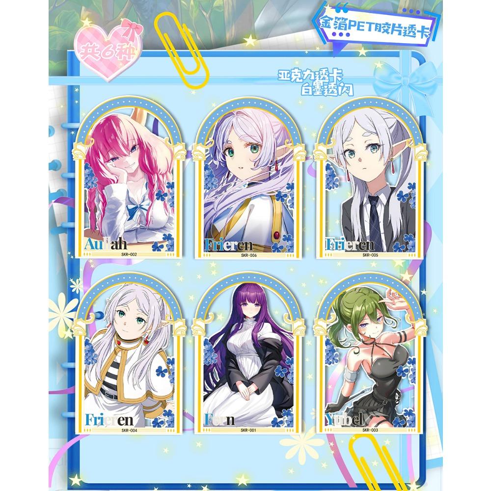 Frieren: Beyond Journey's End Collection Cards Anime Specialshaped Crystal Ball Design Creative Cards Surprise Gifts