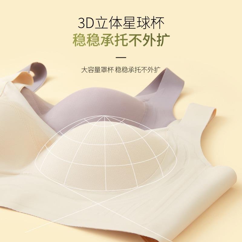 W Shaped Soft Support Seamless Lace Plus Size Thin Large Chest Minimizer Side Gathering Bra