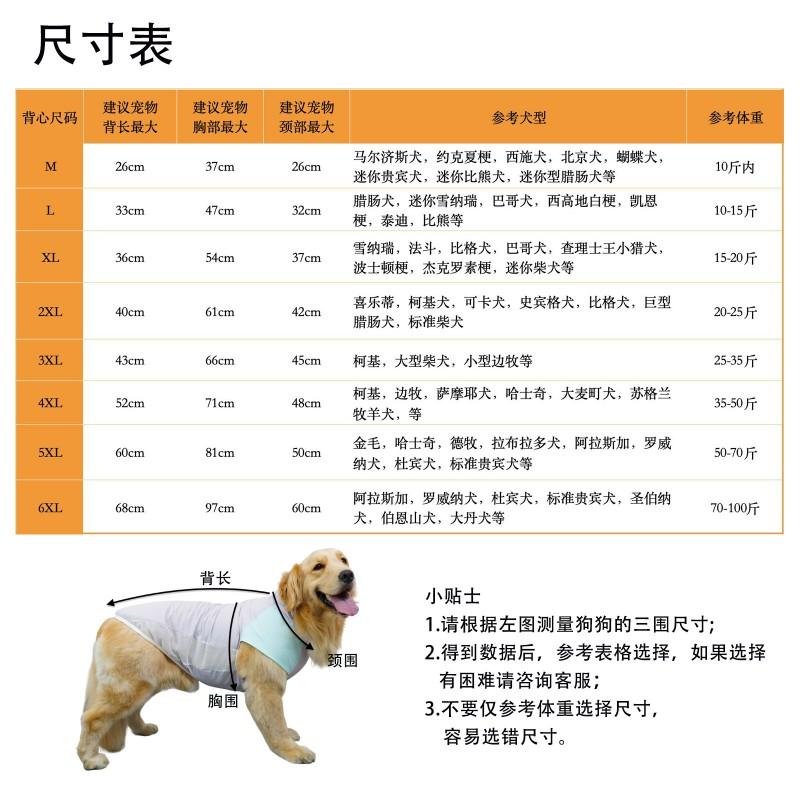 Large Dog Cooling Vest Lightweight Breathable Golden Retriever Labrador Outdoor Quick-Dry Pet Apparel