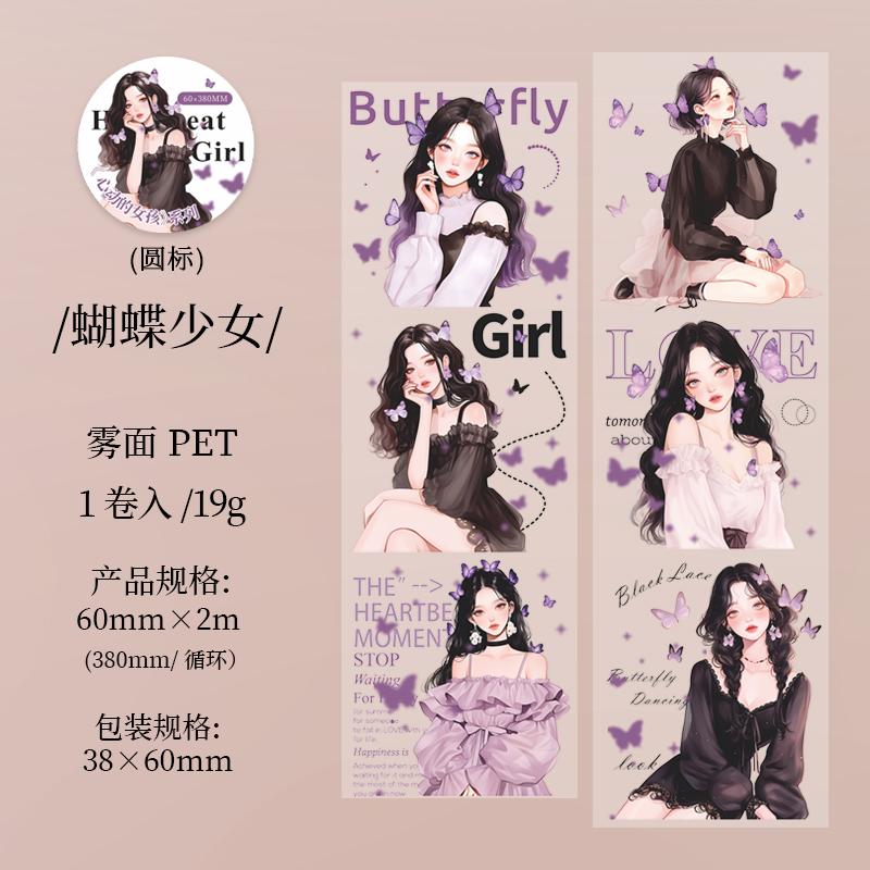 60mm * 2m Fashionable Girls Series Kawaii Fashionable Girls Theme Decorative Tape DIY Scrapbooking Aesthetic Material PET