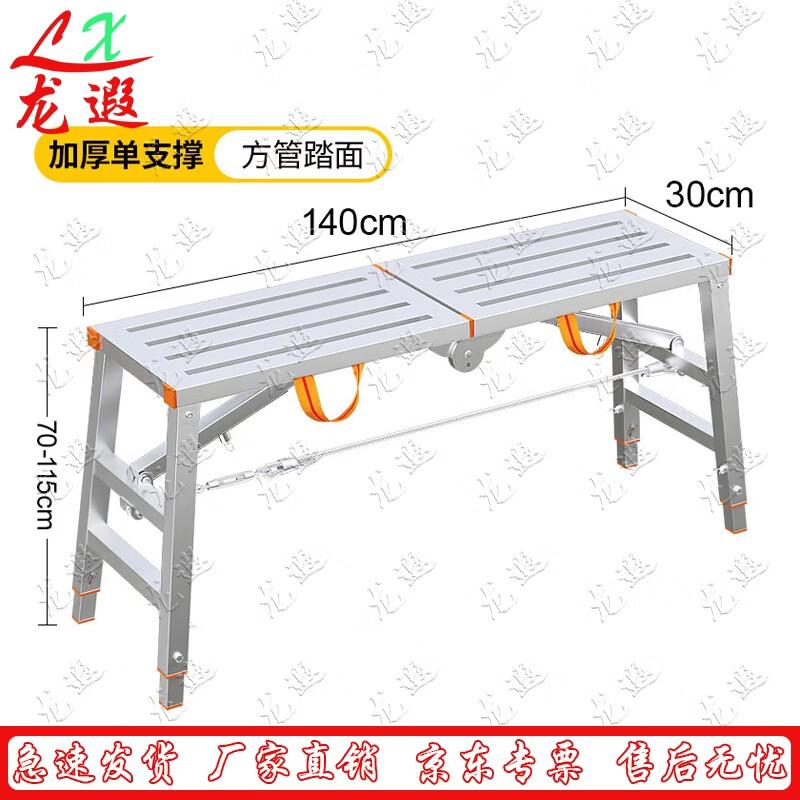 Longxia Foldable Adjustable Scaffolding Sawhorse