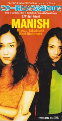 CD MANISH EMI MAKIHO MISUZU TAKAHASH  Kono Isshun Toiu Eien No Nakade  B ZADL1050 Zain Records 1996 Japan Japanese PopRock Used