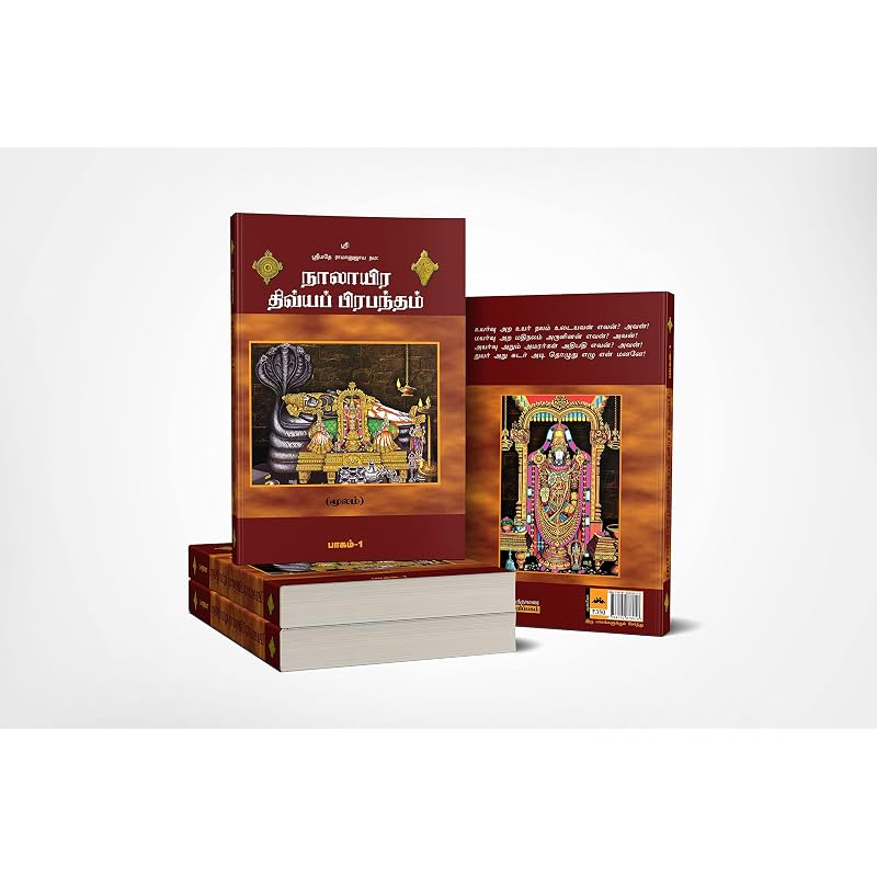 Naalayira Divya Prabhandham(Part & ) [Paperback] Alwars