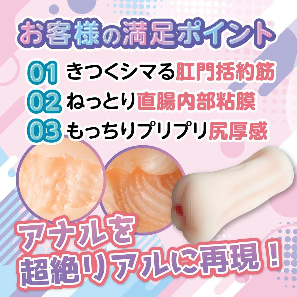 Ketsuana Heaven Onahole Specialized Onaho Onahole Onaho [Anal Type]