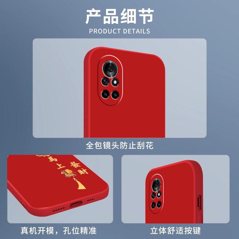 Applicable to Huawei nova1 mobile phone case red New Year's 1111 Year of the Horse new nove liquid silicone protection nv