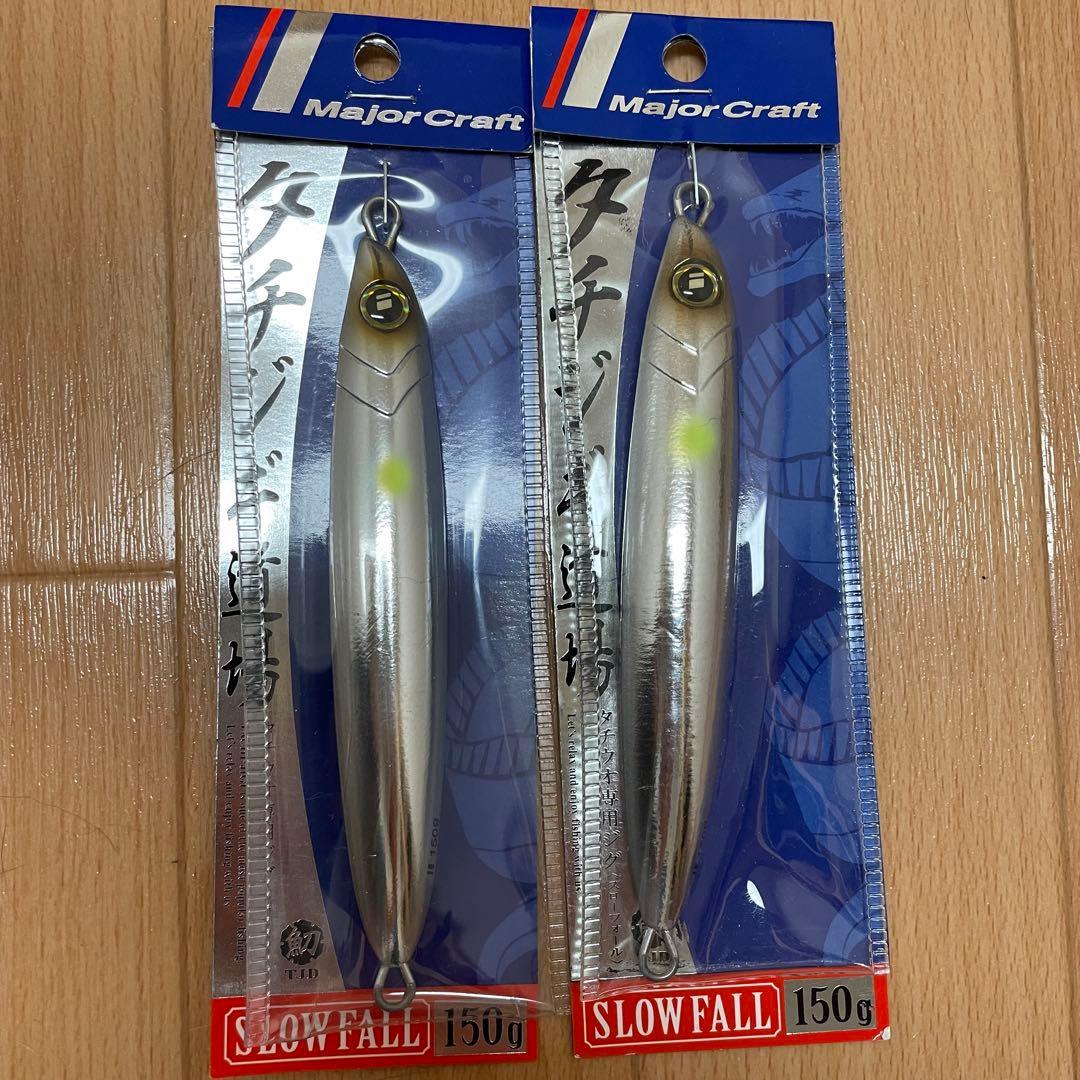 Used Major Craft Tachijigi Dojo Slow Fall 150g Set of 2