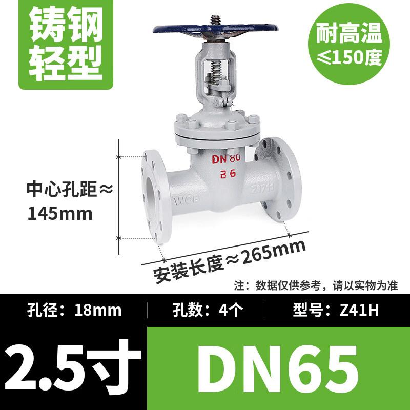 

Yun Duo DN65 Class 150 Carbon Steel Flange Gate Valve