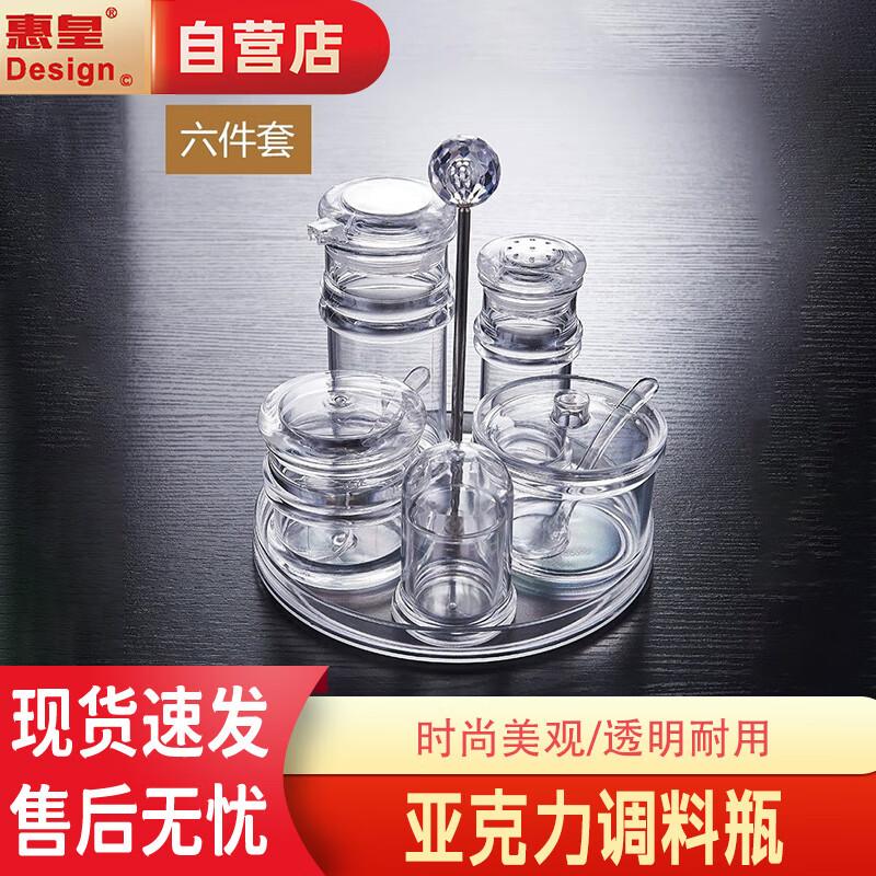 Huihuang 6-Piece Acrylic Condiment & Seasoning Set