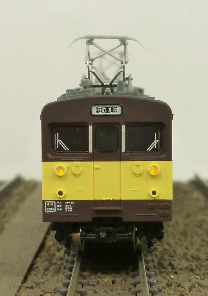 Green Max N Gauge 4462 JR West Japan Kumoya Type 90 100 Series 1 Car Single Item (with Power)