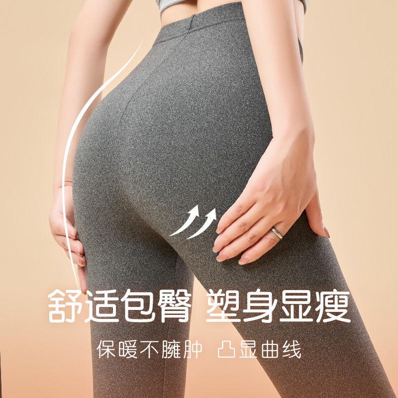 Double-sided German Long Johns for Women To Wear Warm, High Elastic, Tight and Seamless Heating Leggings In Autumn and Winter