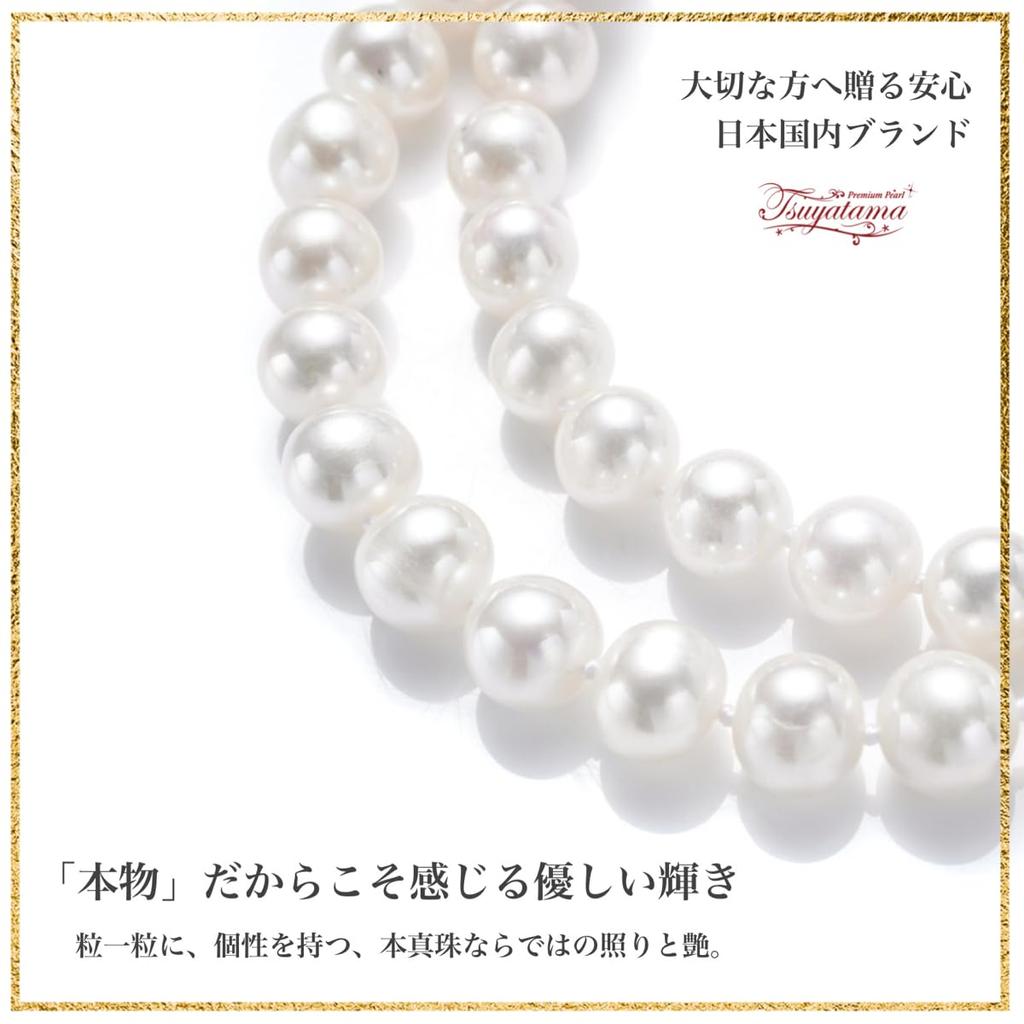 Premium Freshwater Pearl Necklace Round with Set Perfect for Formal Entrance Graduation and More Comes with a Luxury Case [Tsuya Tamaururu] 7.5-8mm