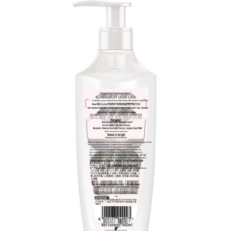 Schwarzkopf Cashmere & Volumizing Shampoo